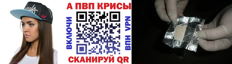 сайты даркнета официальный сайт  Жуковка  A-PVP кристаллы 