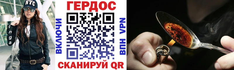 Героин VHQ  Жуковка 