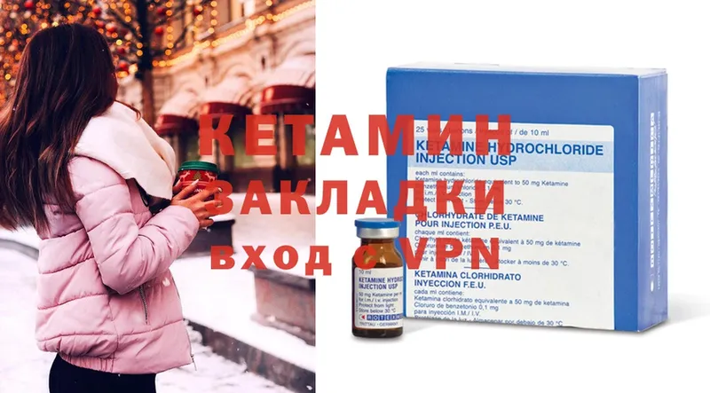 КЕТАМИН ketamine  Жуковка 