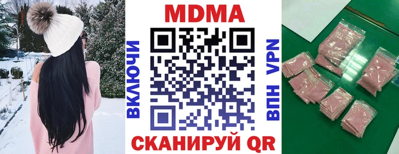 МДМА VHQ  наркотики  Жуковка 